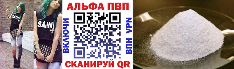 Альфа ПВП кристаллы Сарапул