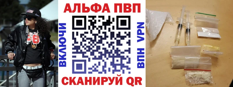 A PVP кристаллы  это состав  Сарапул  купить  