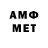 Первитин Methamphetamine It'z sm1py