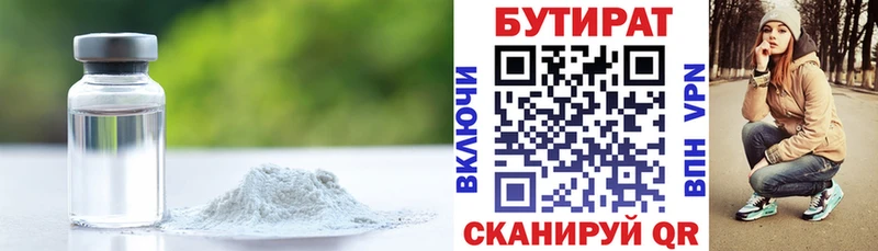 БУТИРАТ GHB  даркнет как зайти  Сарапул  купить  цена 