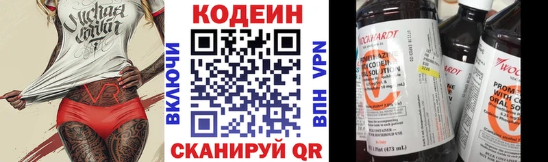 Кодеин напиток Lean (лин) Сарапул