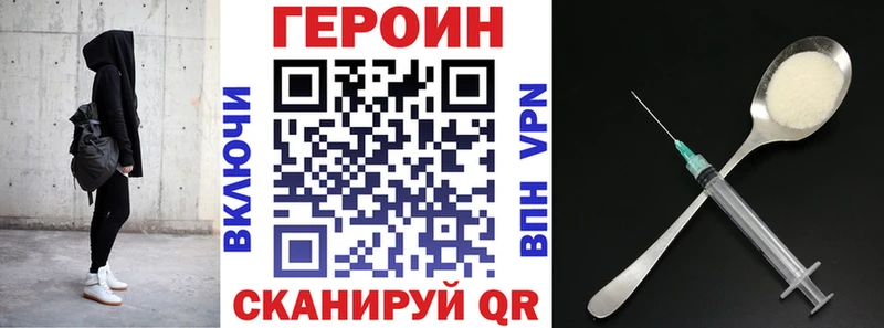 продажа наркотиков  MEGA ССЫЛКА  shop наркотические препараты  Сарапул  Героин Heroin 