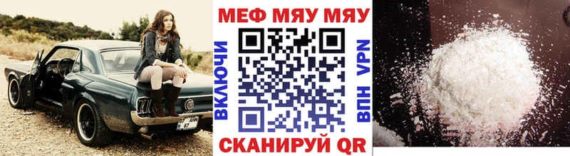 Меф мяу мяу  закладки  Сарапул 